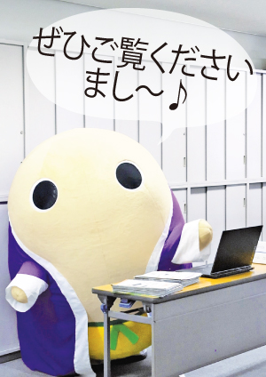 ぜひご覧くださいまし~♪