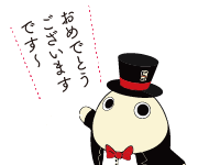 おめでとうございます~