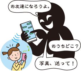 お友達になろうよ。 おうちどこ? 写真、送って!