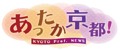 あったか京都!をチェック!