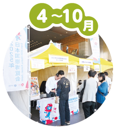 4~10月