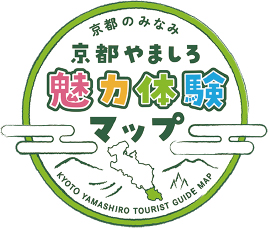 京都のみなみ 京都やましろ魅力体験マップ