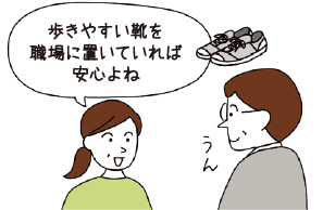 歩きやすい靴を職場に置いていれば安心よね