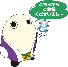 こちらからご登録くださいまし～