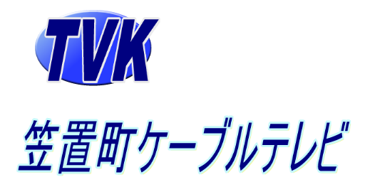 笠置町ケーブルテレビ