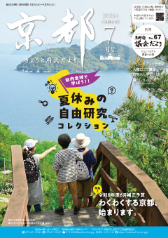 府民だより