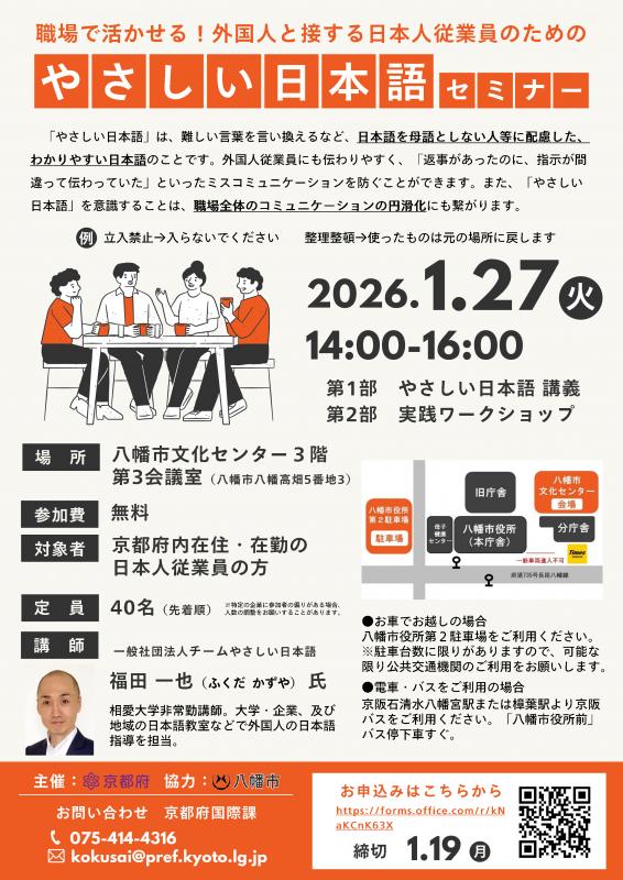 セミナーチラシ