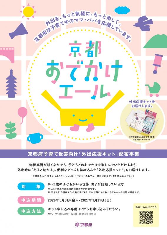 チラシ表