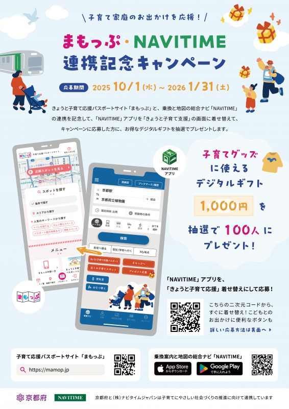 チラシ表