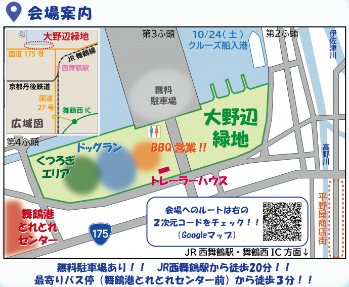会場配置図