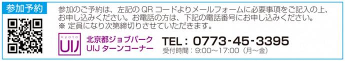 0317あかまつ号申込み