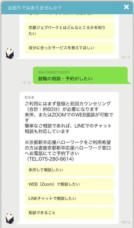 利用イメージ2