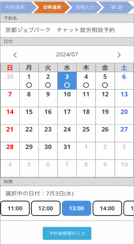 利用イメージ3