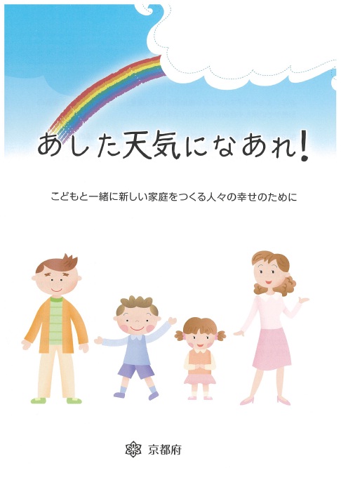 stepfamily