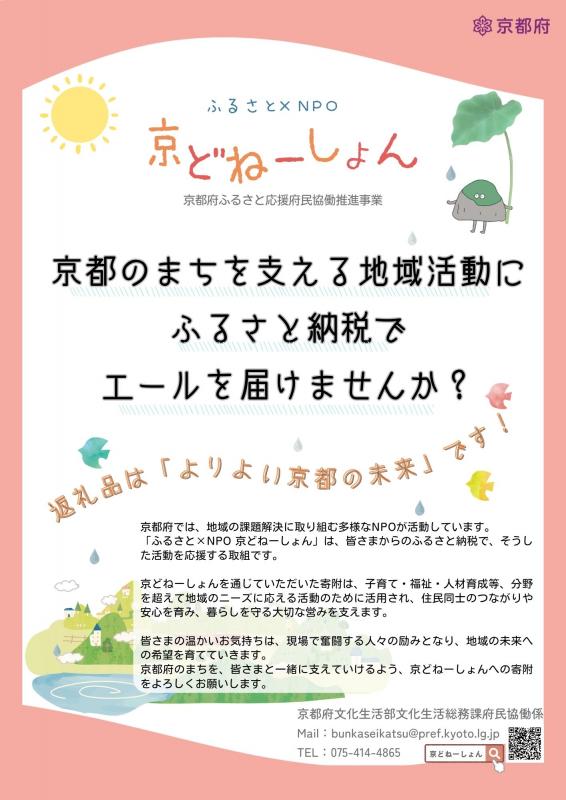 チラシイメージ