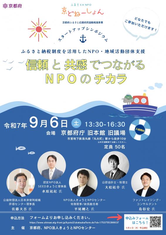 京どねーしょん　チラシ