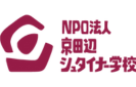 京田辺シュタイナー学校ロゴ