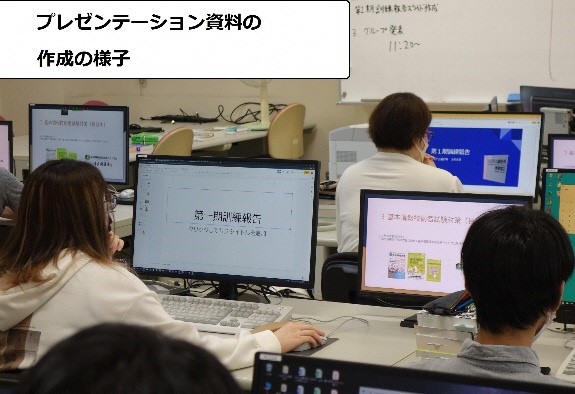 プレゼンテーション資料の作成の様子