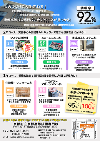 令和8年度入校生第2回・第3回募集案内チラシサンプル画像2