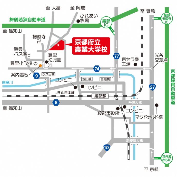 農大へのアクセスマップ