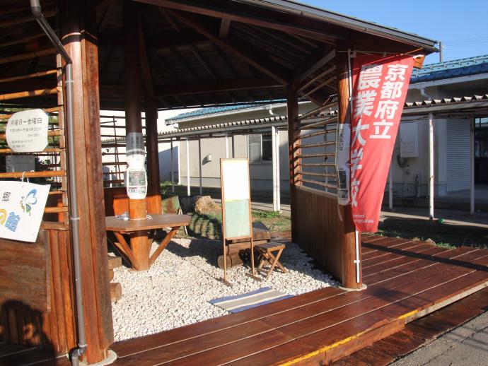 みのりの館の外観写真