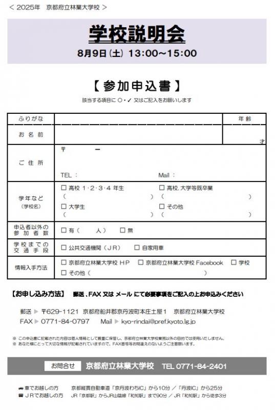 学校説明0809