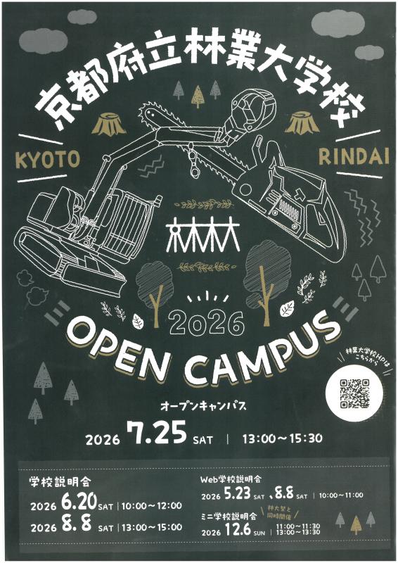 /kyorindai/news/images/opencamps.jpg