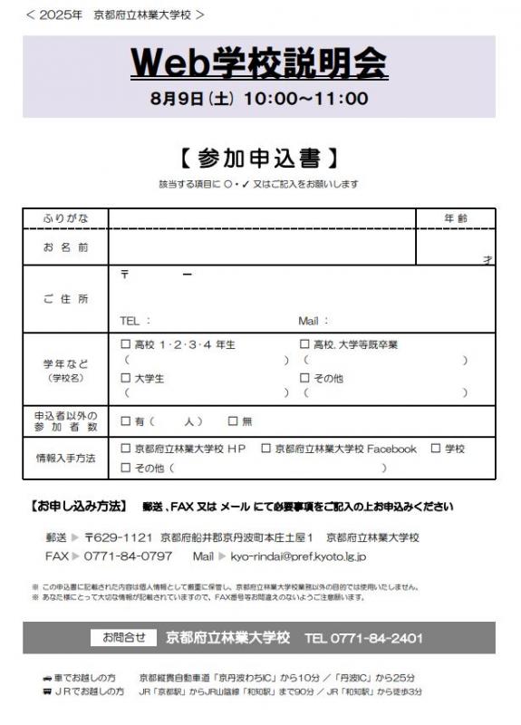 web学校説明0809