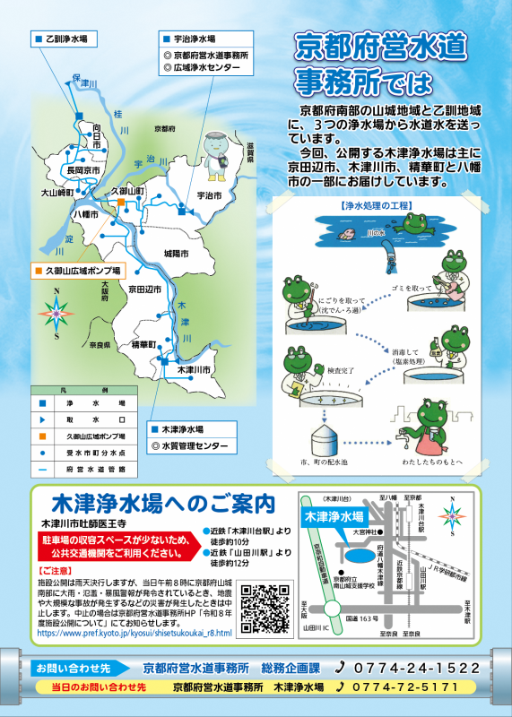 2026chirashiurafix