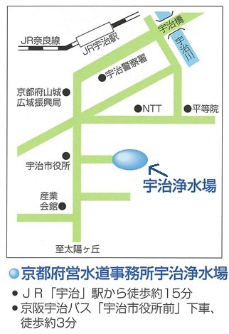 宇治浄水場までの道案内図