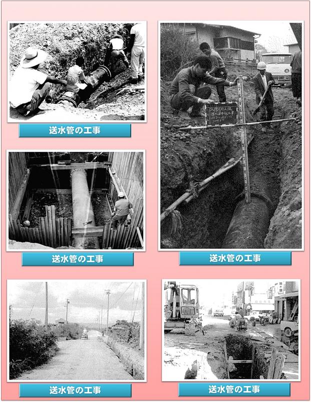 府営水道の歴史3