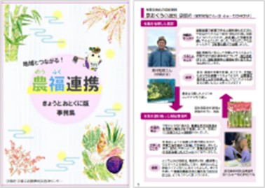 R6活動報告26