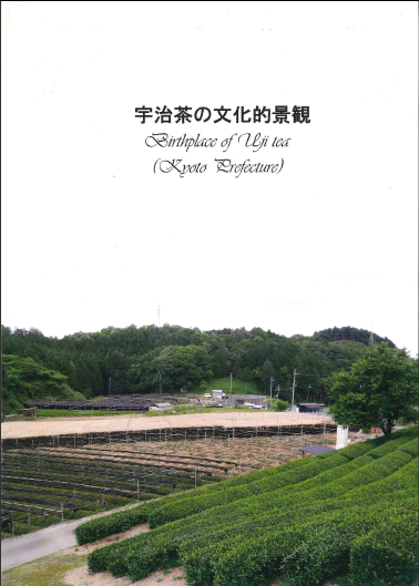 birthplace-of-uji-tea-cover