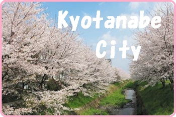 kyotanabe-title