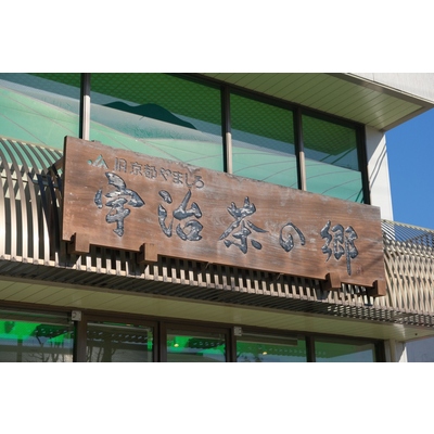 京都やましろ 魅力体験マップ