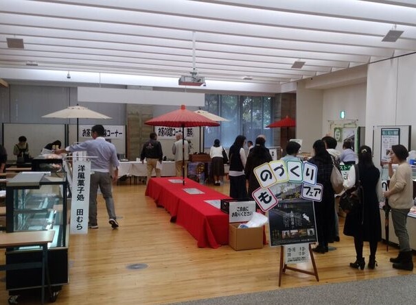 ものづくりフェア 木津川市 イオンモール高の原 ※)お茶の京都DMOより