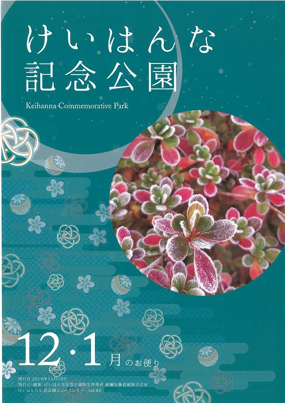 イベント 京都 けいはんな記念公園 精華町 京都やましろ観光