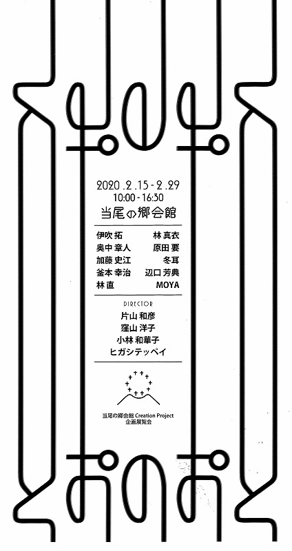 イベント 京都 「とおのおと」 木津川市 当尾の郷会館 (旧当尾小学校) 京都やましろ観光