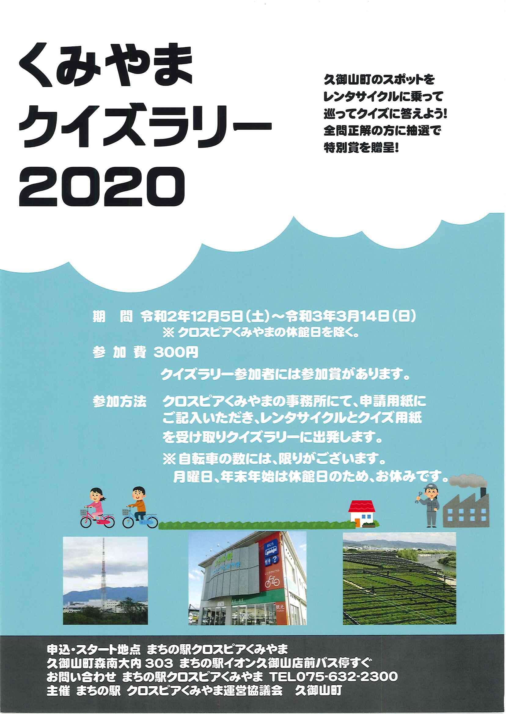 京都やましろ観光 令和3年2月に開催される イベント 京都山城観光