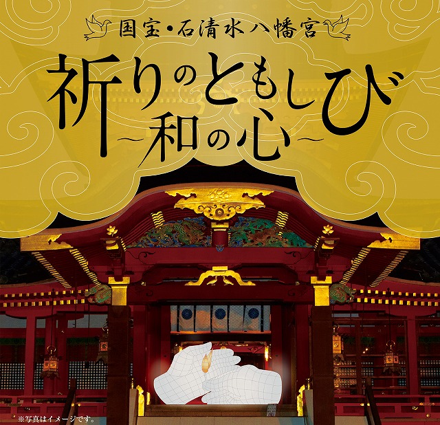 京都やましろ観光 令和3年3月に開催される イベント 京都山城観光 京都やましろ観光 令和3年3月に開催される イベント 京都山城観光