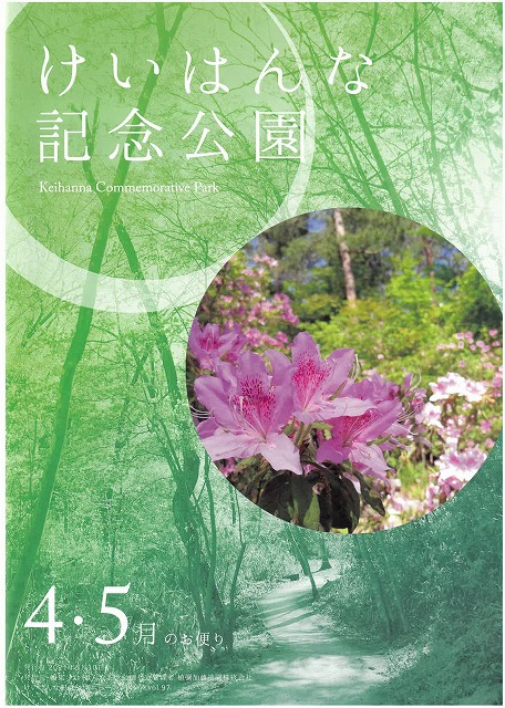 京都やましろ観光 令和3年4月に開催される イベント 京都山城観光