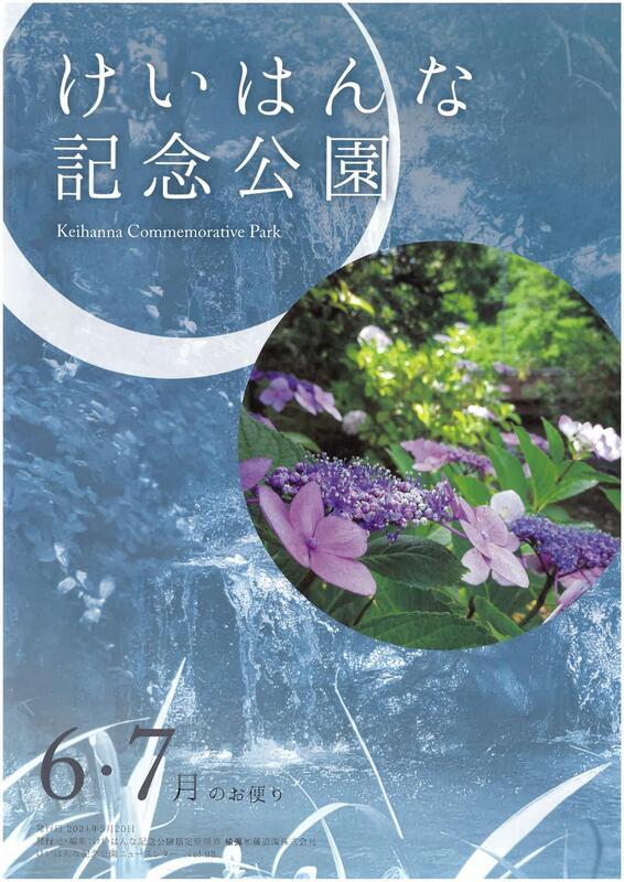 京都やましろ観光 令和3年6月に開催される イベント 京都山城観光 京都やましろ観光 令和3年6月に開催される イベント 京都山城観光