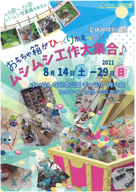 京都やましろ観光 令和3年8月に開催される イベント 京都山城観光 京都やましろ観光 令和3年8月に開催される イベント 京都山城観光