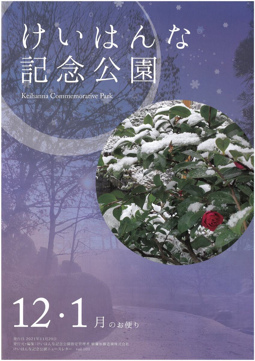 イベント 京都 けいはんな記念公園 精華町 けいはんな記念公園 京都やましろ観光