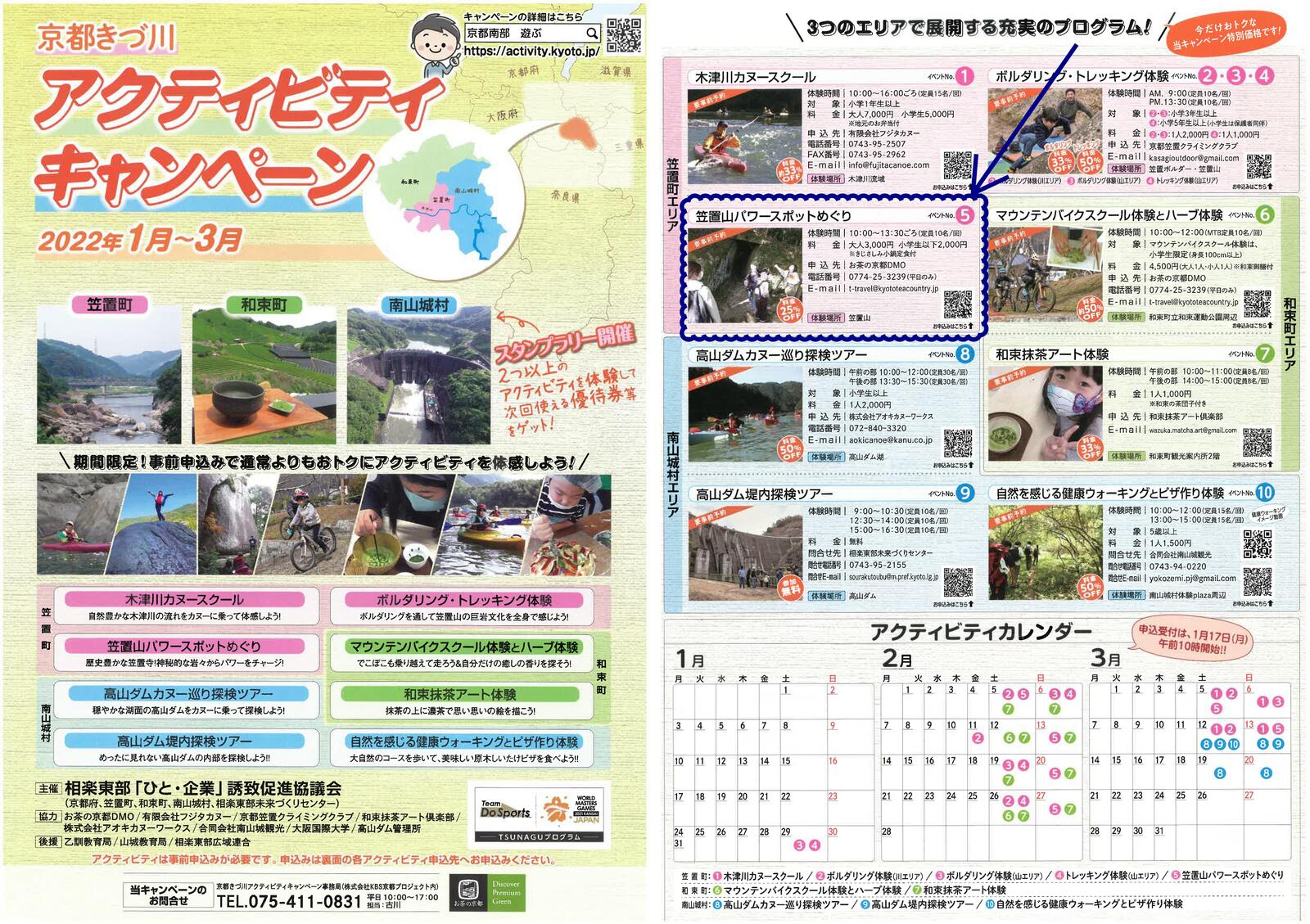 イベント 京都 笠置山パワースポット巡りガイド付きツアー 笠置町 笠置山(京都府相楽郡笠置町) 京都やましろ観光