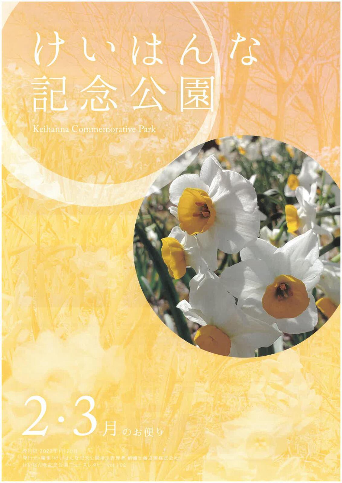 イベント 京都 けいはんな記念公園 精華町 けいはんな記念公園 京都やましろ観光