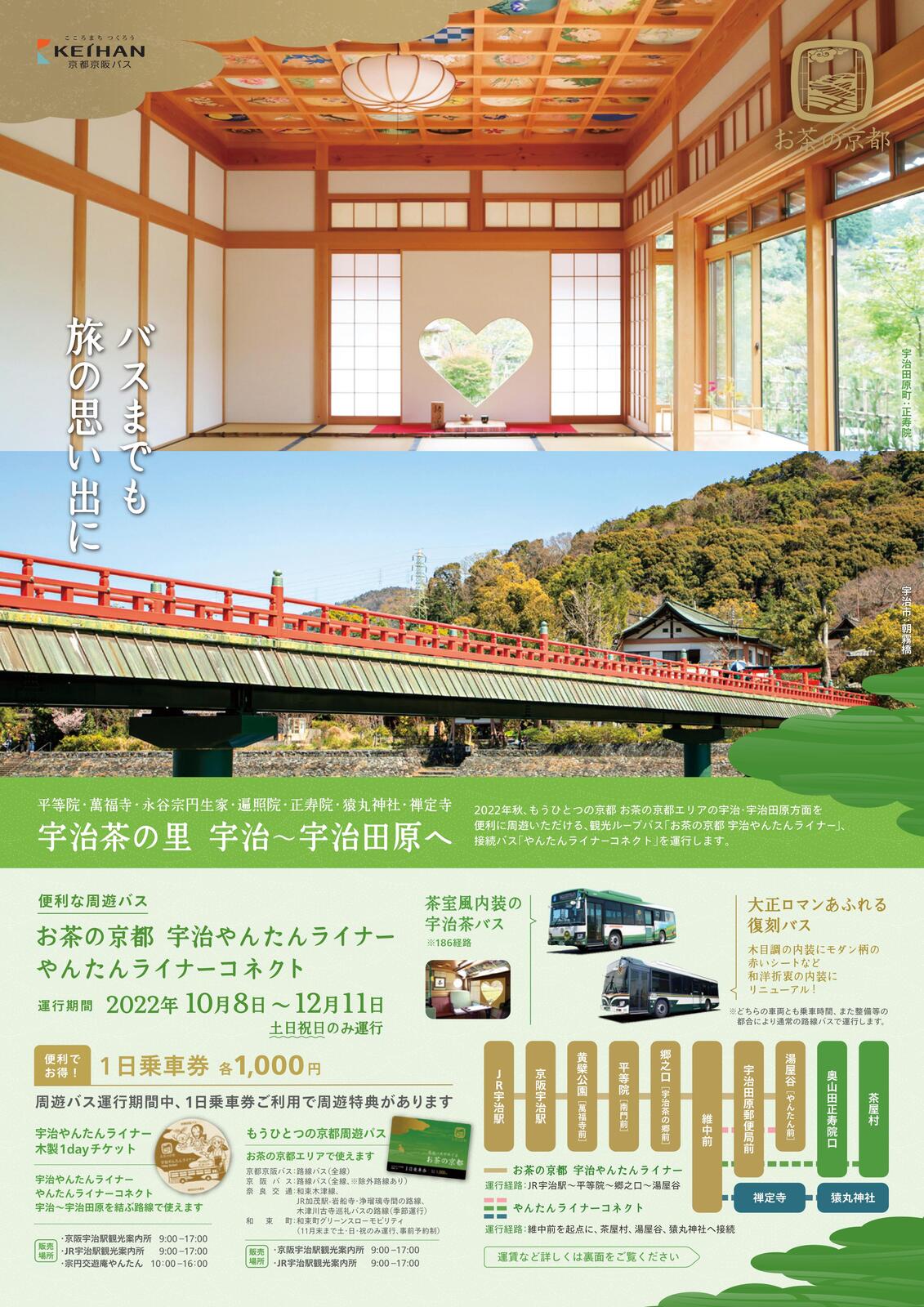 戦前駅スタンプ 宇治駅　京都府