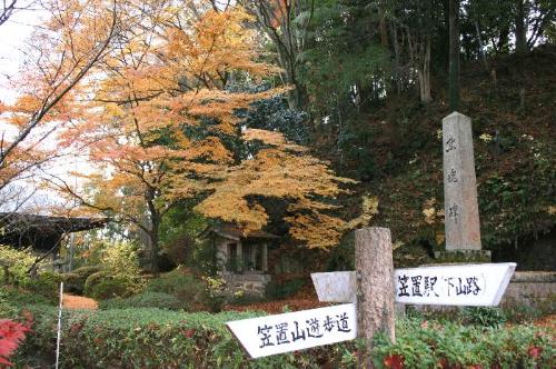 笠置山の紅葉の写真1