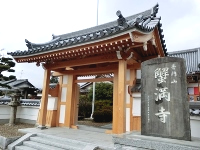 蟹満寺の写真
