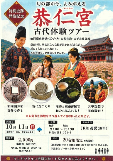 kuninomiya